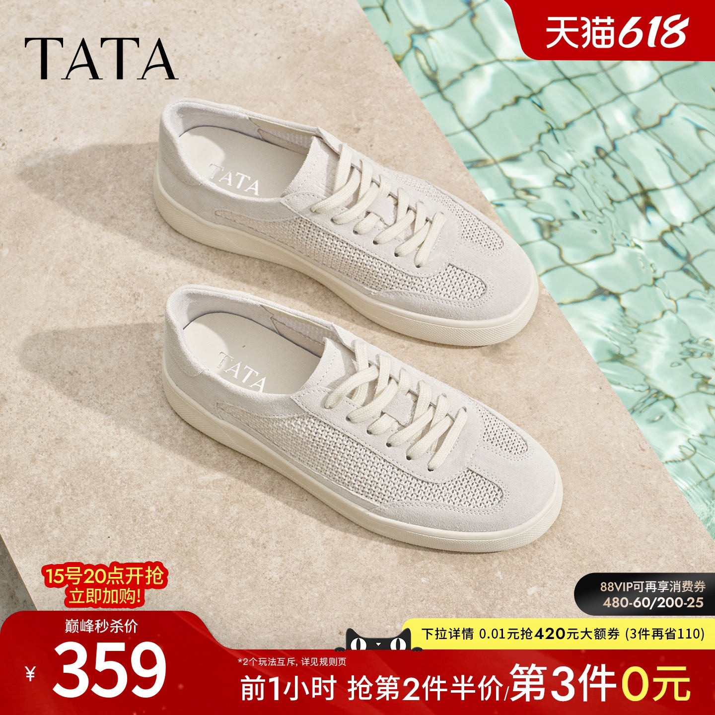 TATA他她男鞋2026夏季新款板鞋透气百搭休闲厚底增高鞋子PJG01BM6