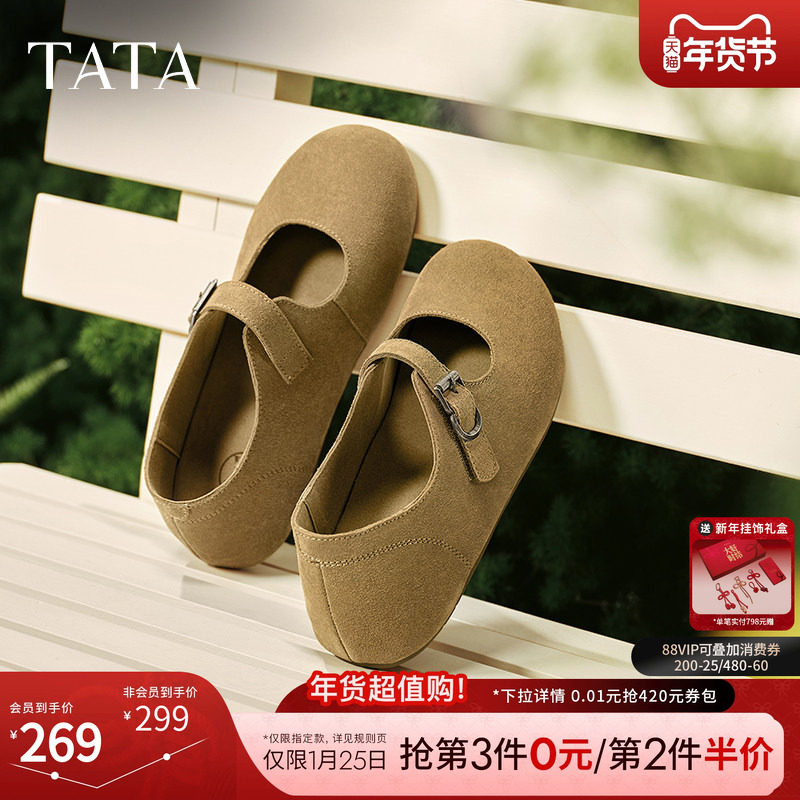 TATA他她复古勃肯鞋女鞋子软底浅口平底单鞋玛丽珍鞋新款GLA01AQ5,女鞋,勃肯鞋/软木鞋,淘宝优惠券,粉丝福利购,淘宝优惠卷