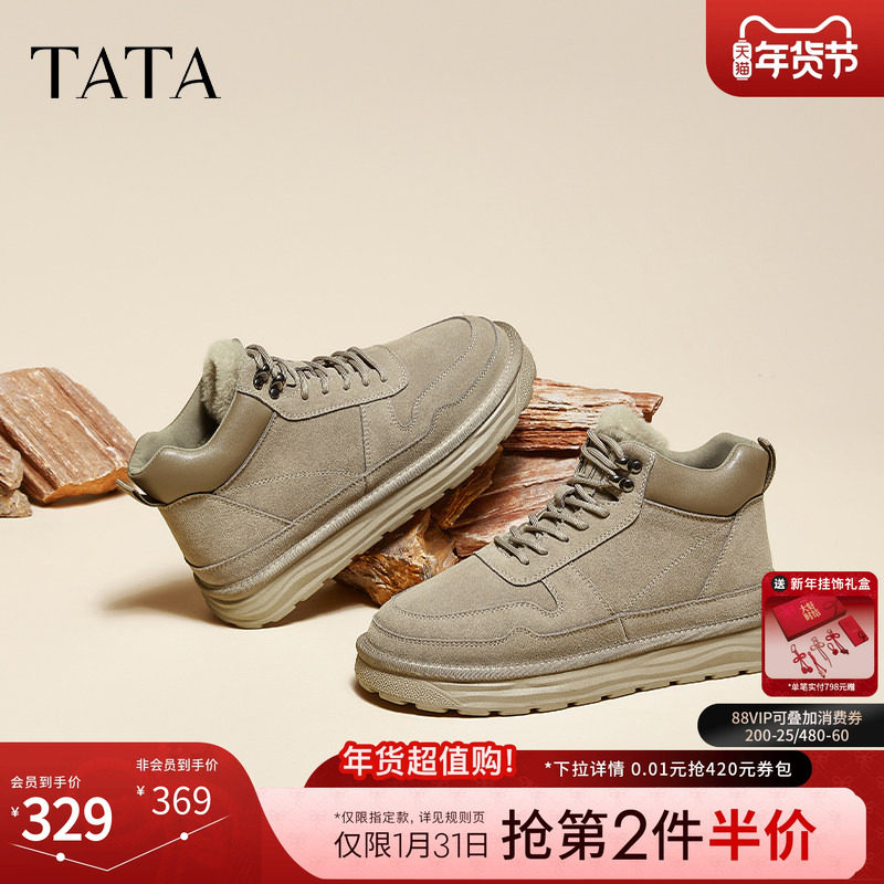 TATA他她户外厚底雪地靴男靴加绒保暖马丁靴棉鞋高帮男鞋冬季新款