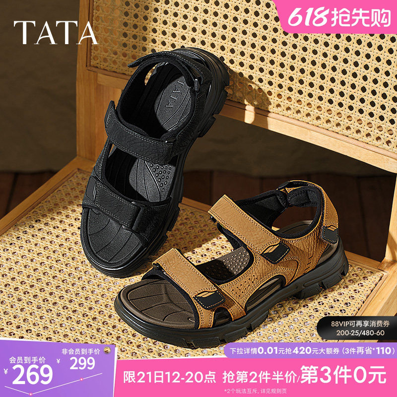 TATA他她运动休闲凉鞋男户外厚底真皮沙滩鞋2025夏季新款27B17BL5