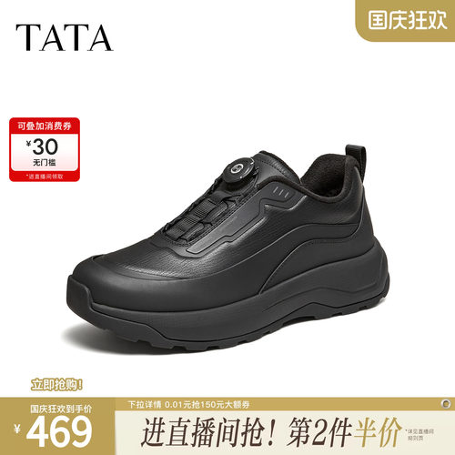 TATA他她男鞋2026冬新款黑色厚底休闲鞋百搭简约运动板鞋VC601DM6