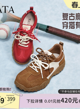 TATA他她咖啡糖女鞋春季新款红色运动阿甘鞋女运动德训鞋GPD06AM6
