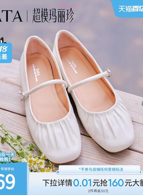 TATA他她超模玛丽珍鞋平底单鞋女软底舒适芭蕾舞鞋2026新Y8GB1AQ6