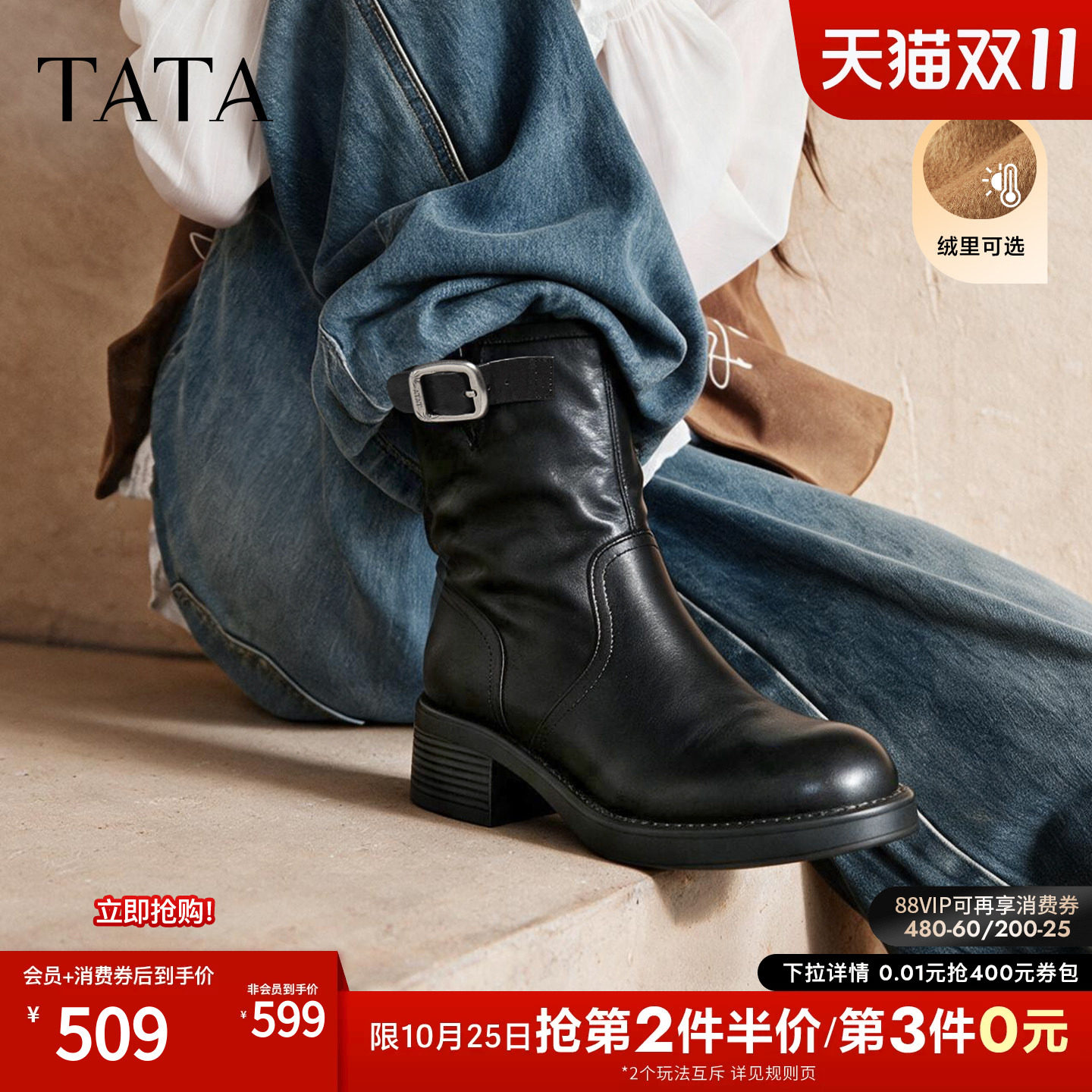 黄灿灿同款TATA他她夜航星牛皮时装靴女加绒保暖西部靴子短靴冬款