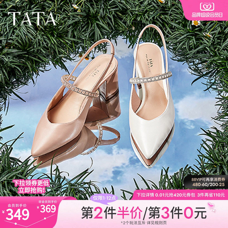 Tata他她一字带高跟鞋包头粗跟凉鞋女真皮单鞋夏新款真皮7RZ02BH4