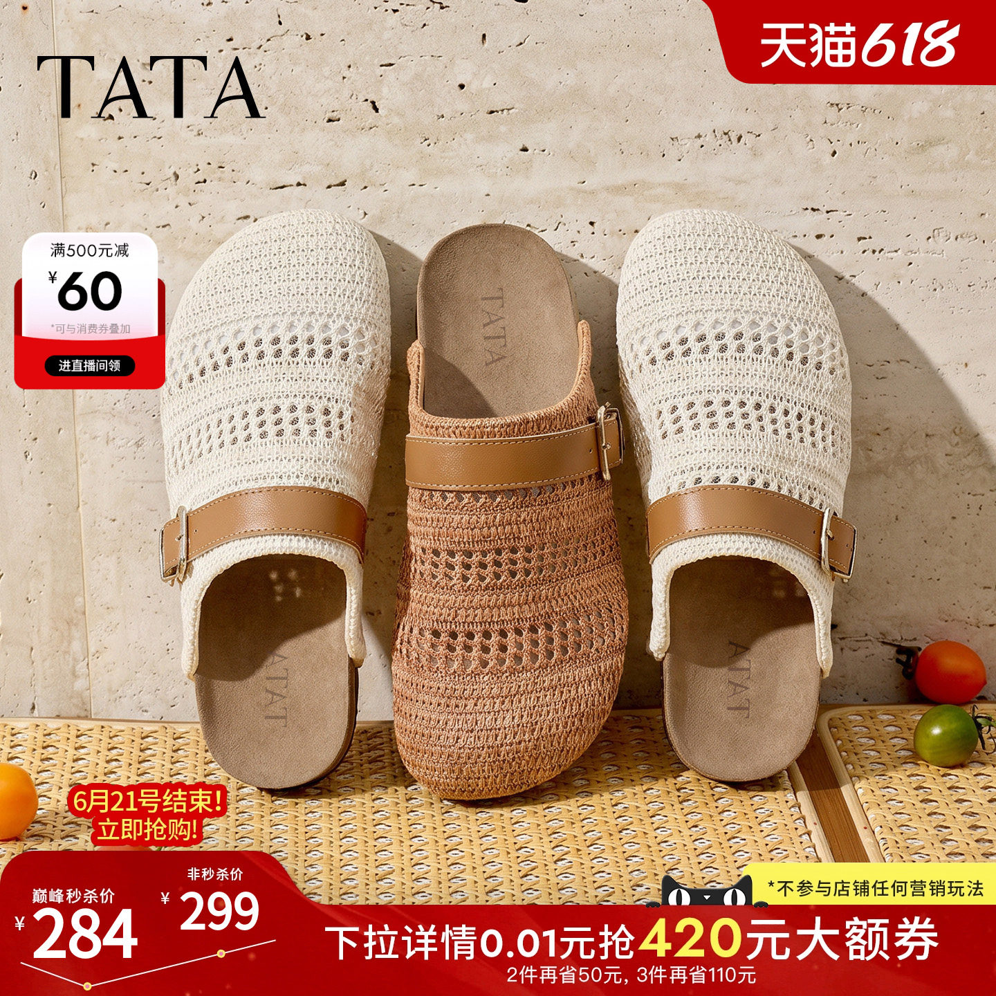 TATA他她罗马庄园女鞋夏季编织勃肯鞋包头拖鞋外穿凉鞋子CM807BH6