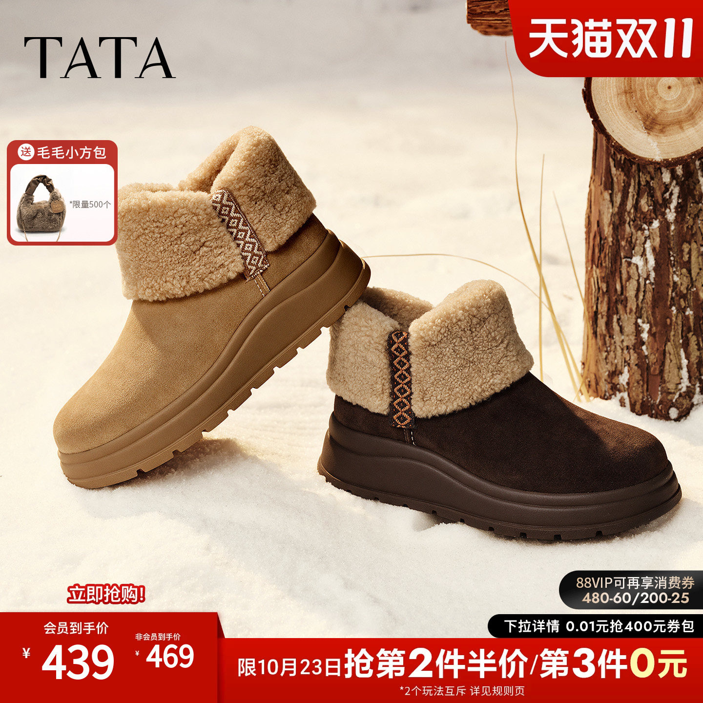 TATA他她女鞋2026冬翻毛领雪地靴毛绒加厚保暖减龄短棉靴CUQ01DD6