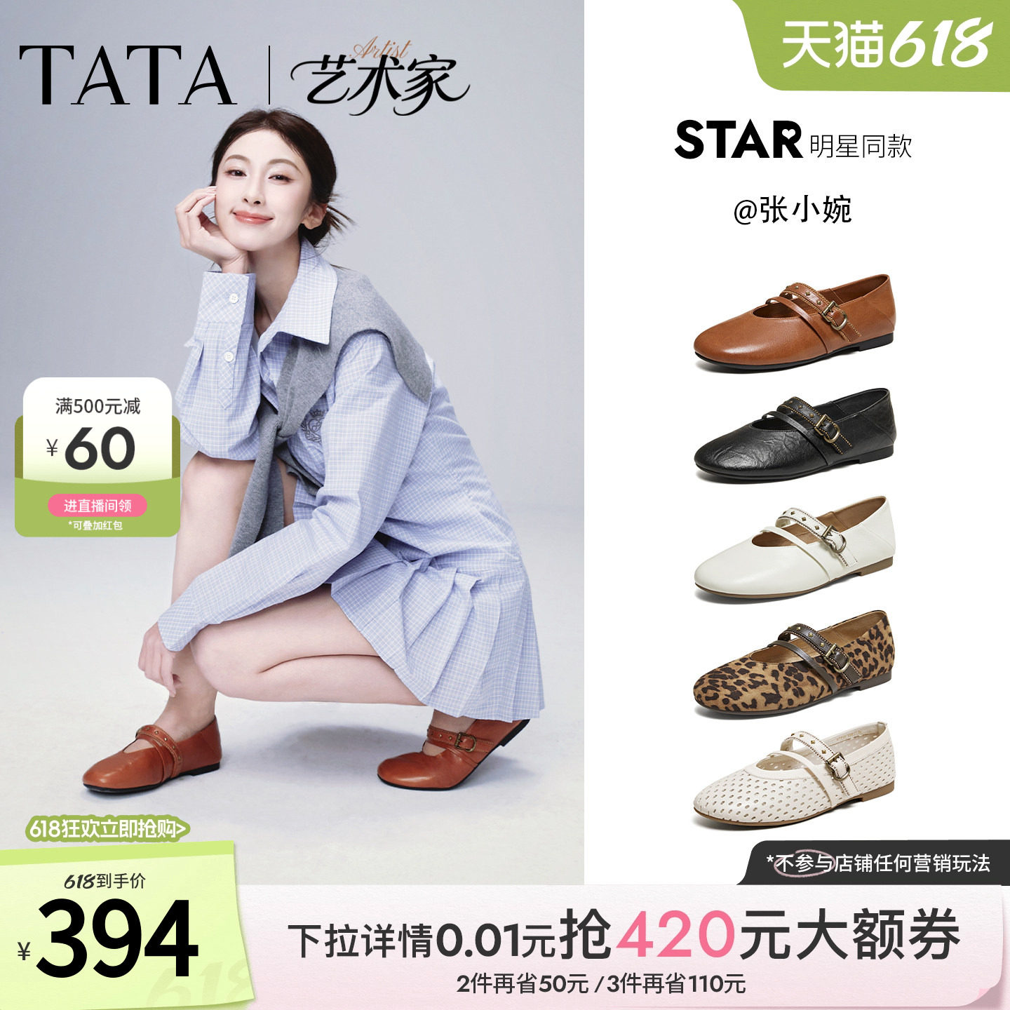 张小婉同款TATA他她艺术家玛丽珍鞋女羊皮芭蕾舞平底单鞋2026新款