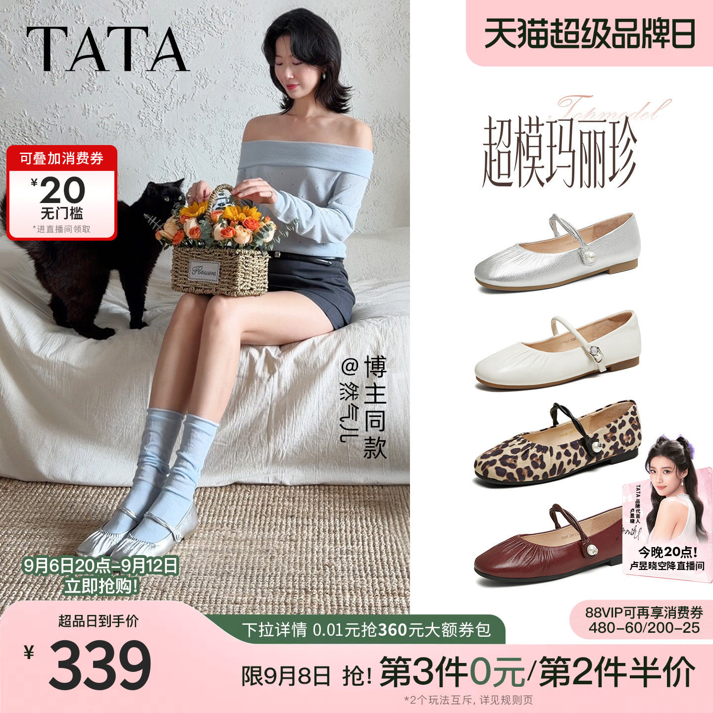 TATA他她玛丽珍鞋银色平底鞋女软底芭蕾舞鞋真皮百搭单鞋女2026秋
