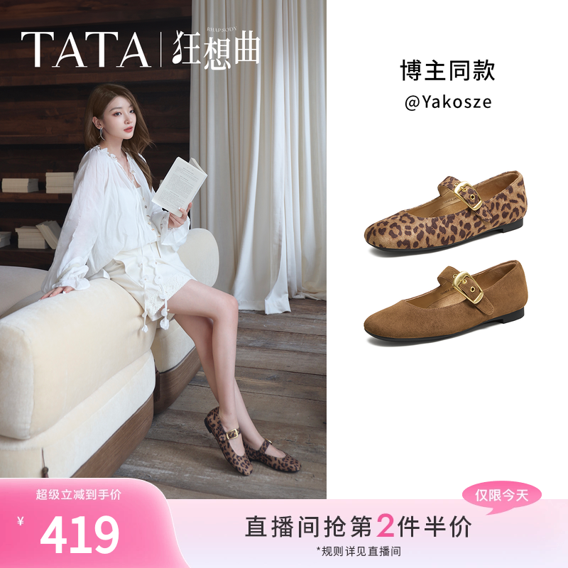 时尚百搭女玛丽珍