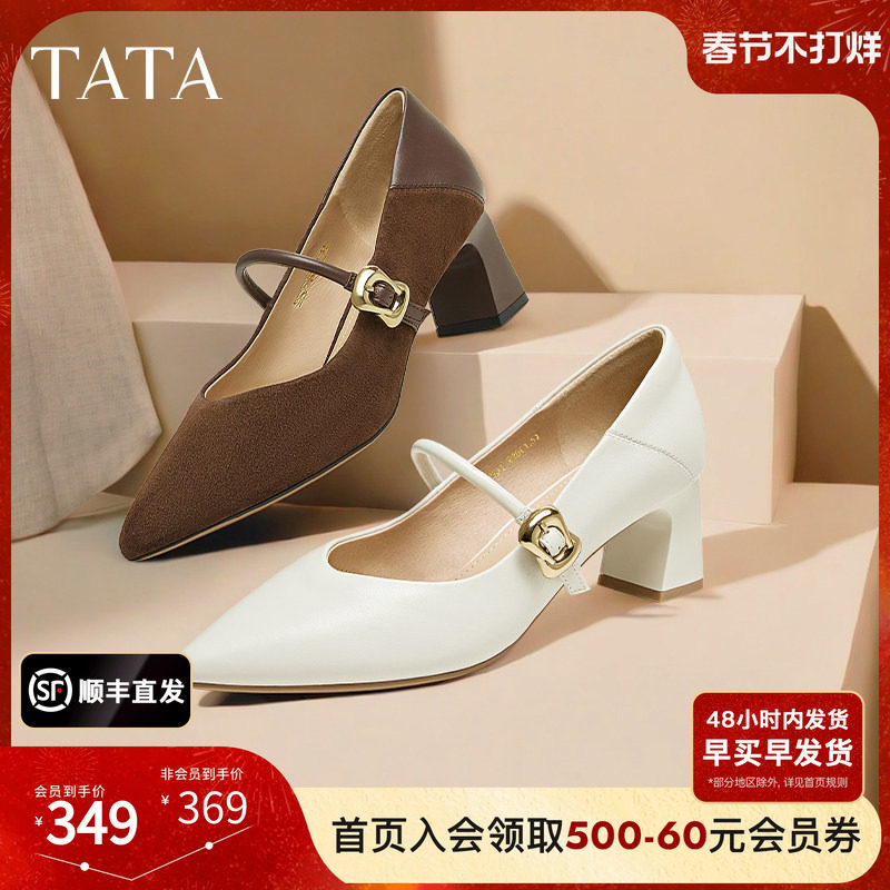 TATA他她女鞋粗跟玛丽珍鞋黑色高跟鞋小皮鞋2025羊皮单鞋XGM01AQ5