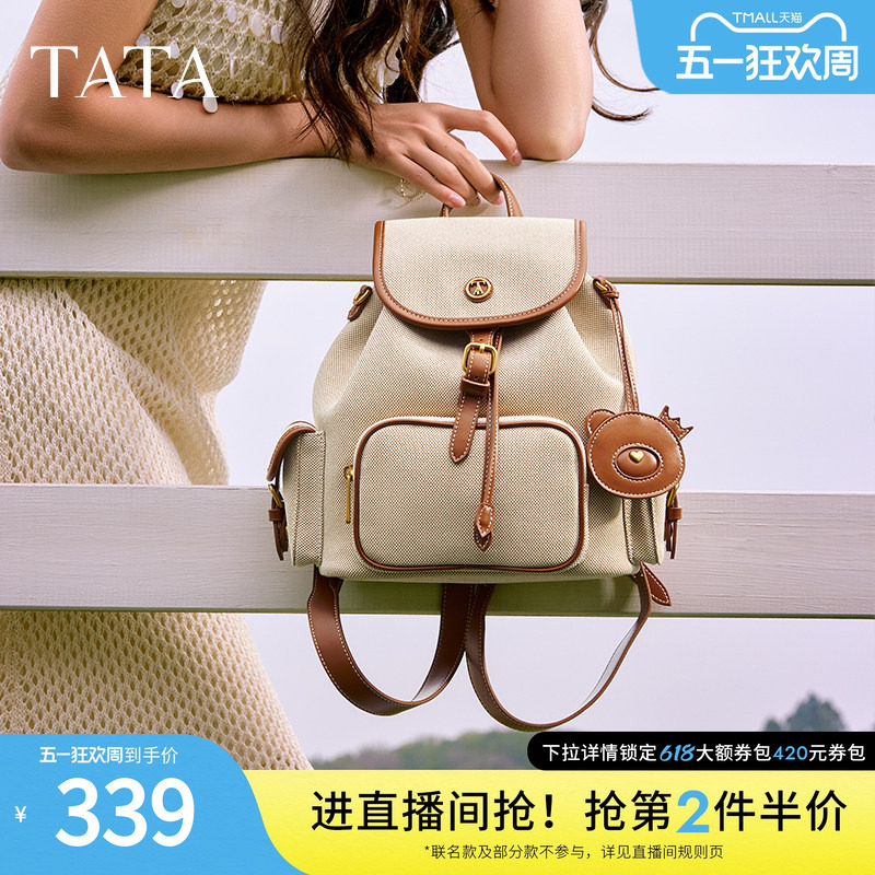 【母亲节礼物】TATA他她复古旅行双肩包小型背包女包2025X3471BX5