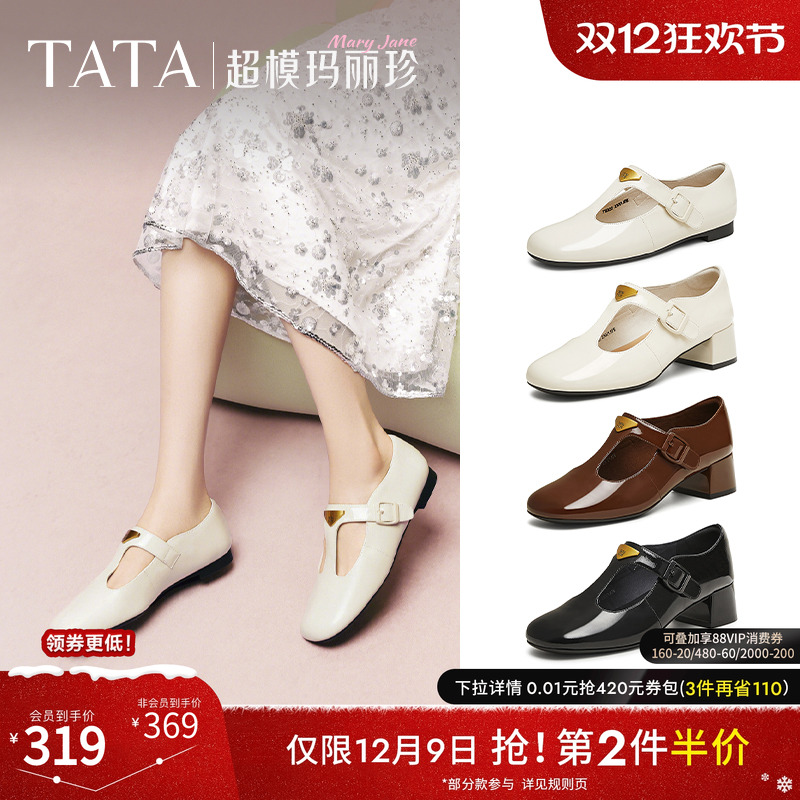 时尚气质玛丽珍鞋女