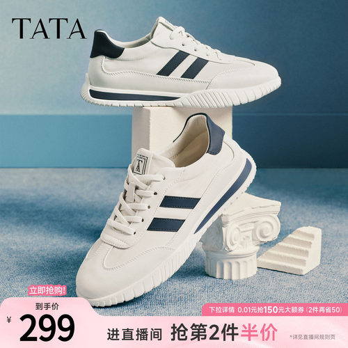 TATA他她男鞋2026春季新款休闲鞋舒适百搭白色运动鞋子QHW01AM6