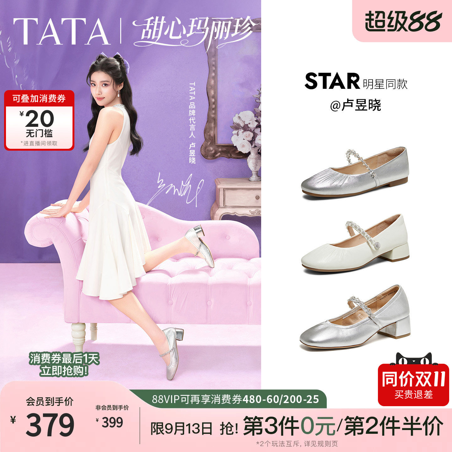 卢昱晓同款TATA他她甜心复古玛丽珍鞋女小皮鞋真皮单鞋女7ACF7AQ6图片