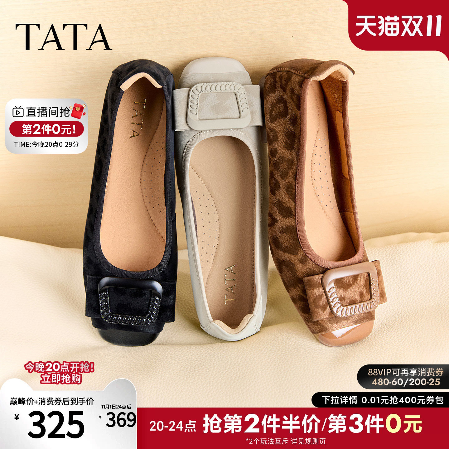 TATA他她平跟单鞋女豹纹芭蕾舞鞋休闲鞋软底真皮2026秋款XGJ05CQ6