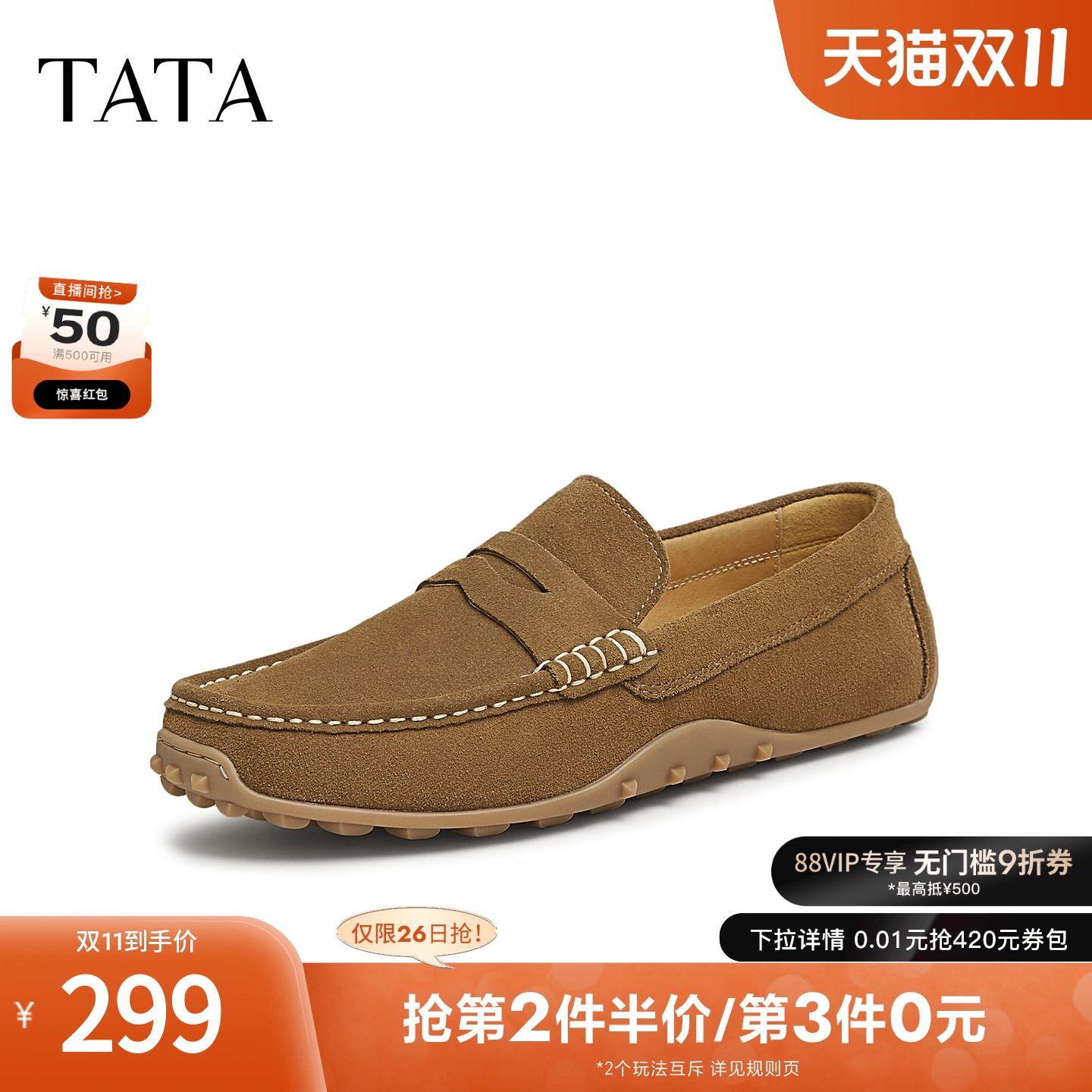 时尚百搭