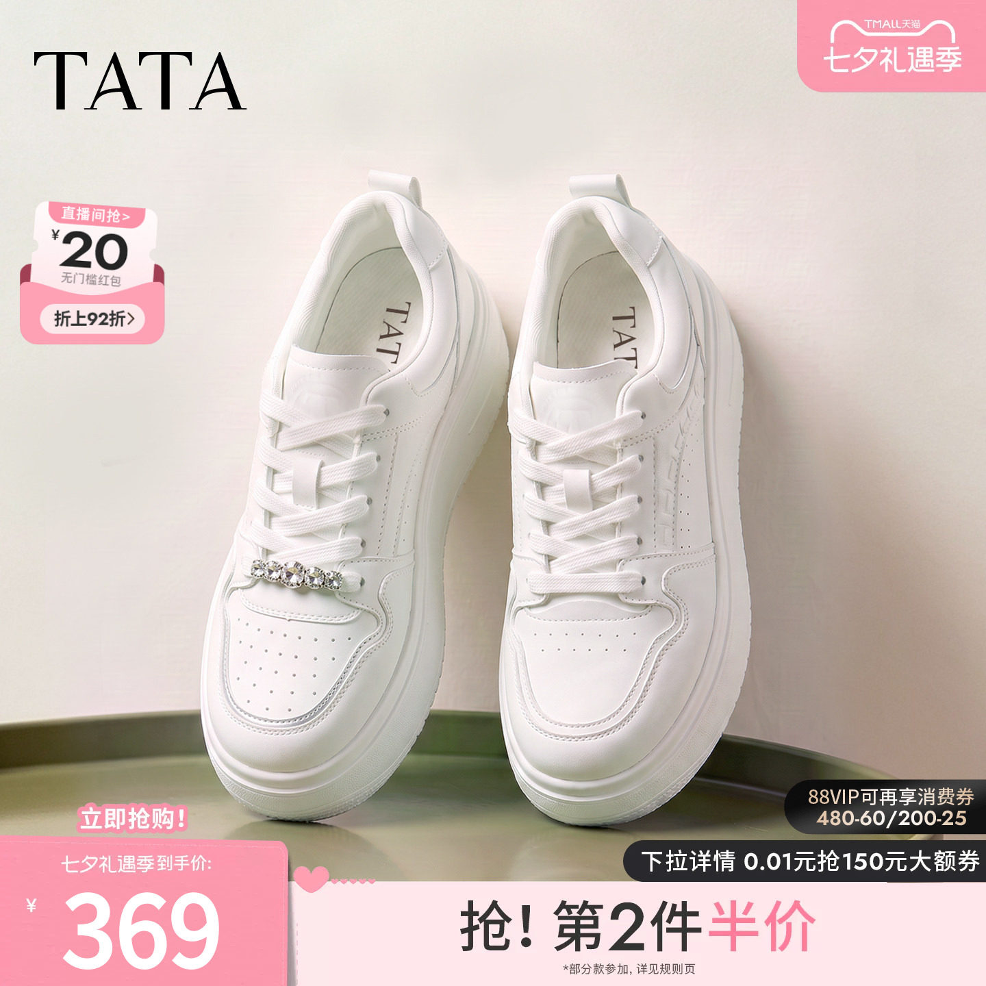 TATA他她女鞋2026秋季新款学生小白鞋休闲百搭厚底板鞋子CQZ02CM6