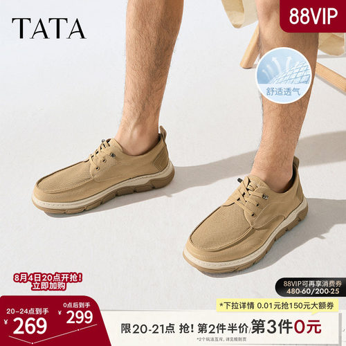 时尚百搭