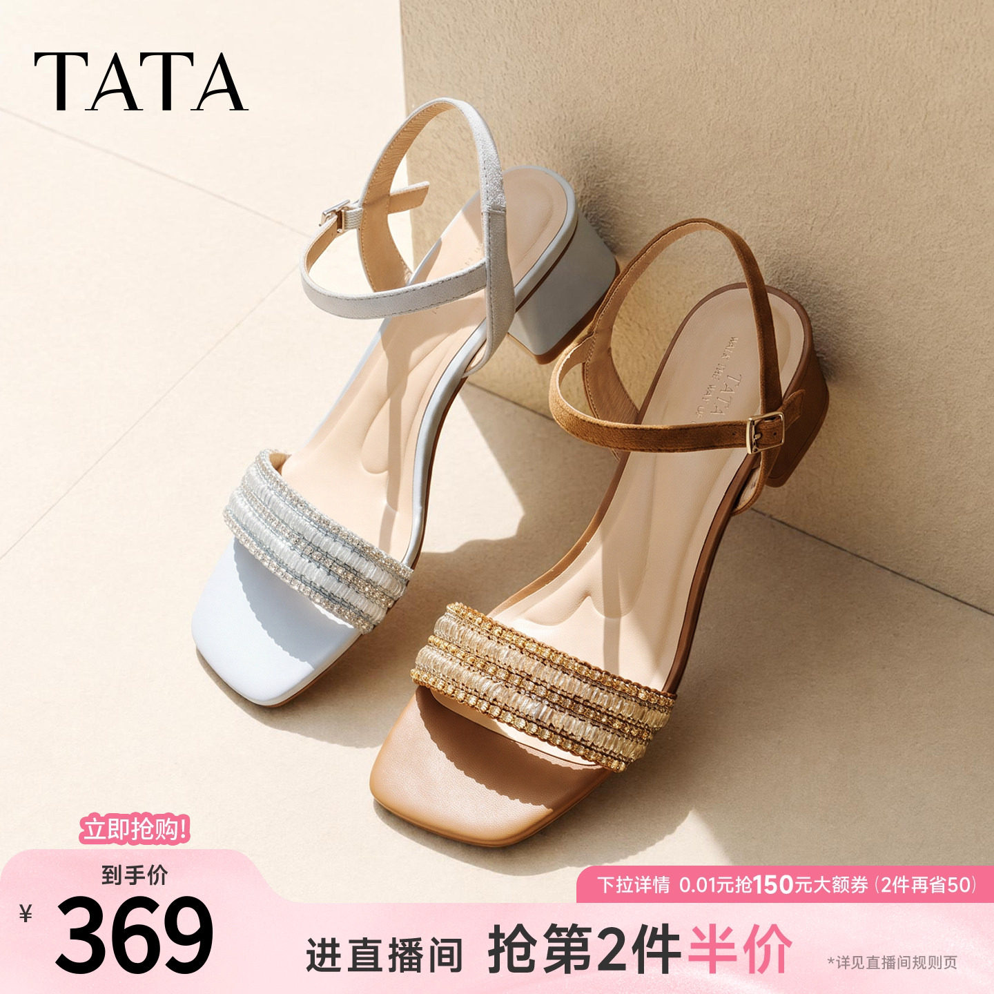 TATA他她高跟凉鞋简约百搭时尚时装凉鞋粗跟单鞋2026新款N3Y01BL6