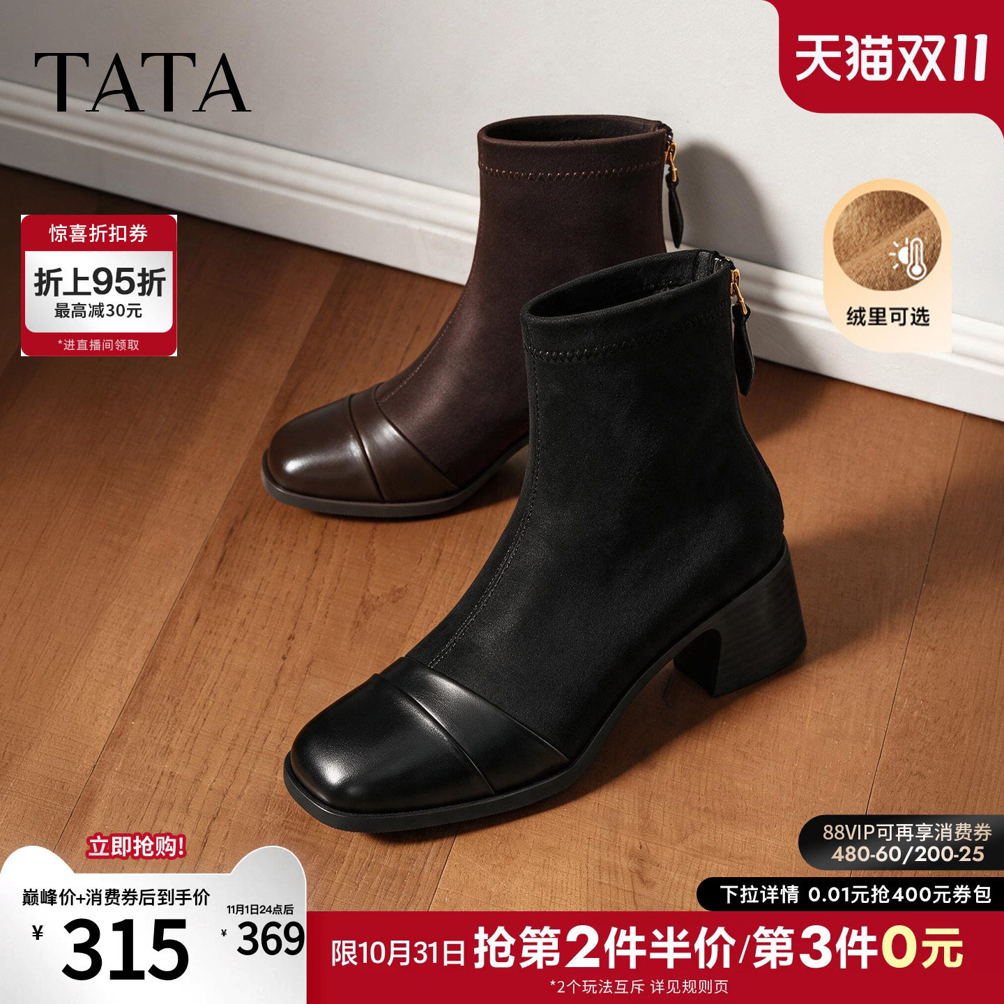 TATA他她时装靴26冬季粗跟短筒靴尖头瘦瘦靴气质小短靴女CE504DD6