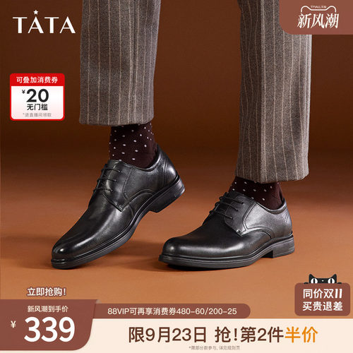 TATA舒适商务休闲皮鞋