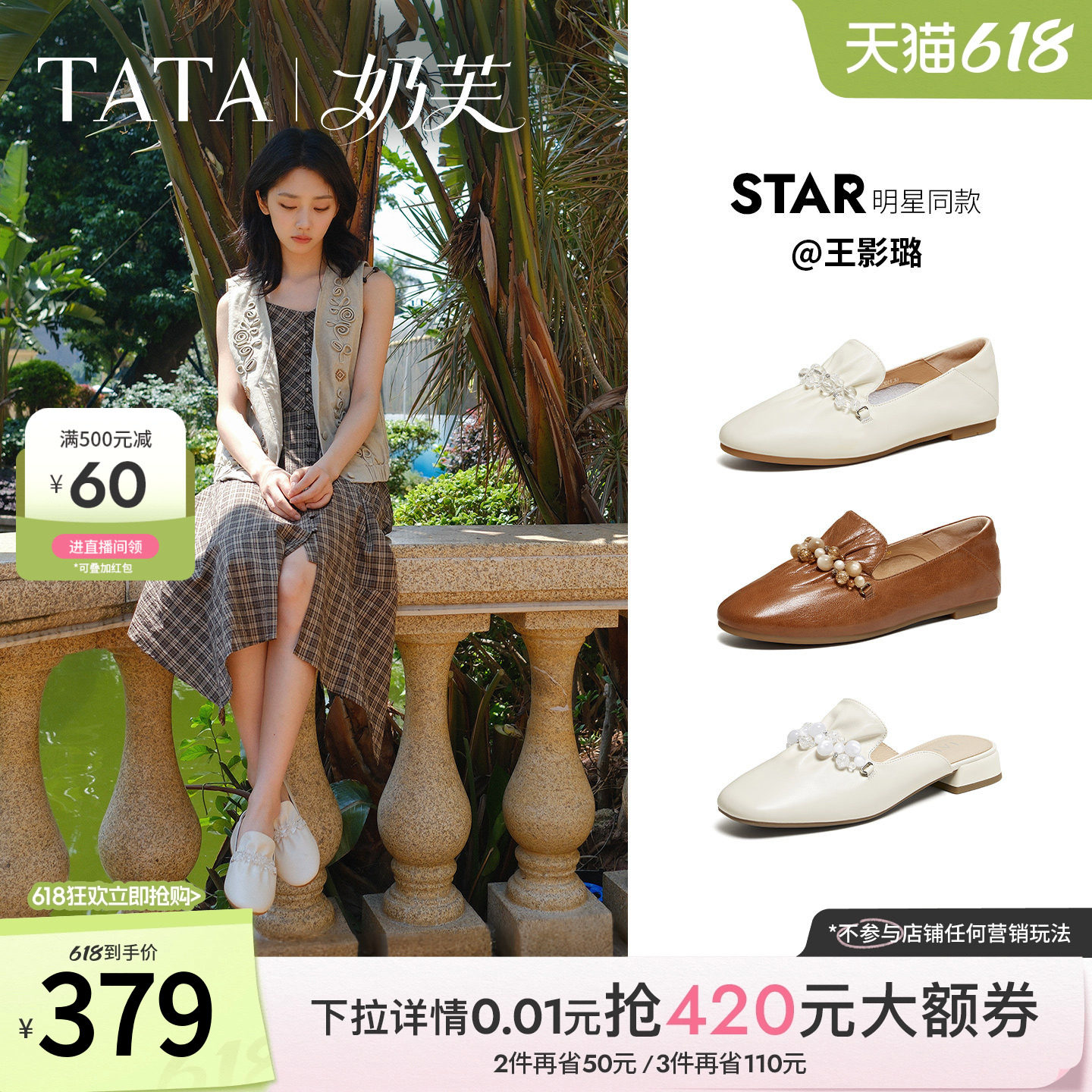 王影璐同款TATA他她奶芙平底乐福鞋女软底真皮单鞋2026新YZU03AA6