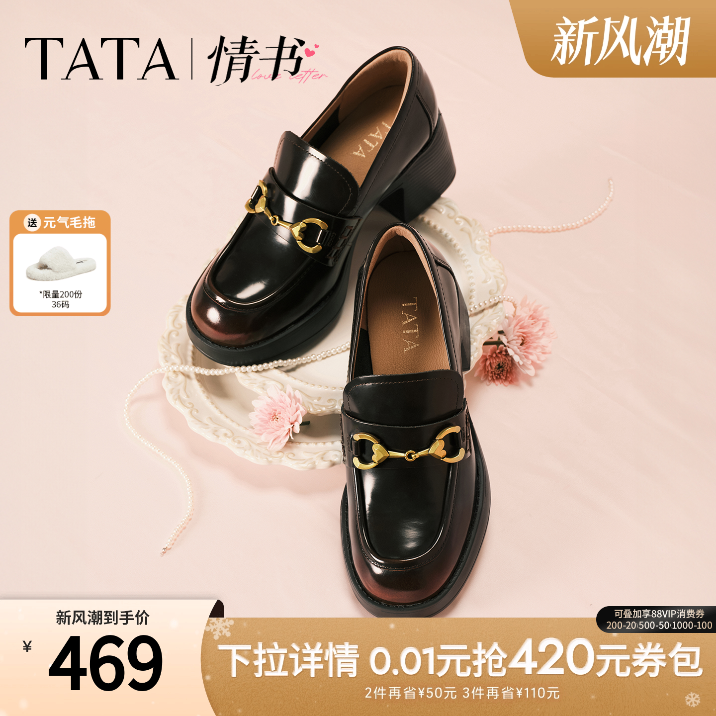 TATA他她情书女鞋2026春新款黑色乐福鞋厚底英伦风小皮鞋7ZG29AA6