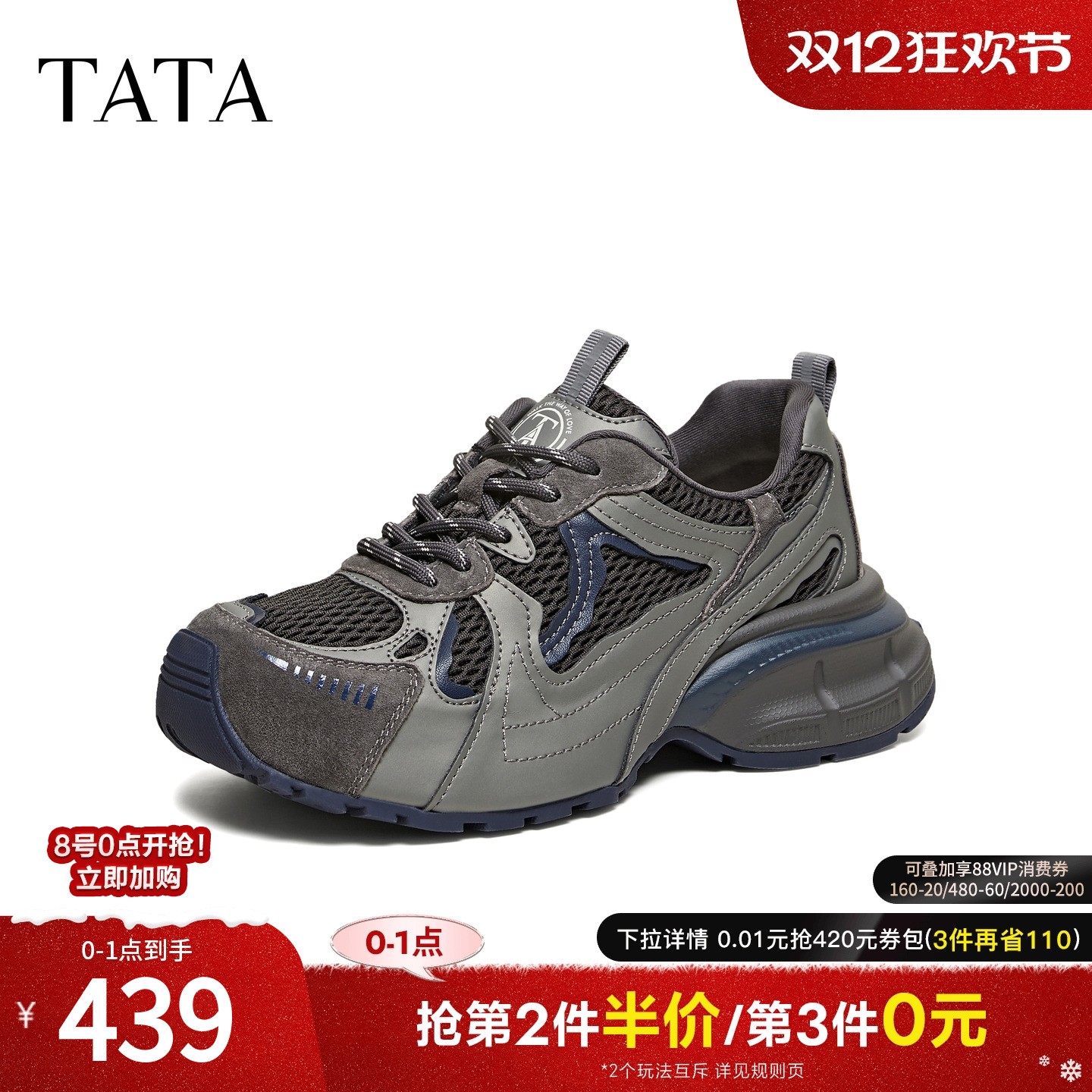 商场同款时尚休闲百搭