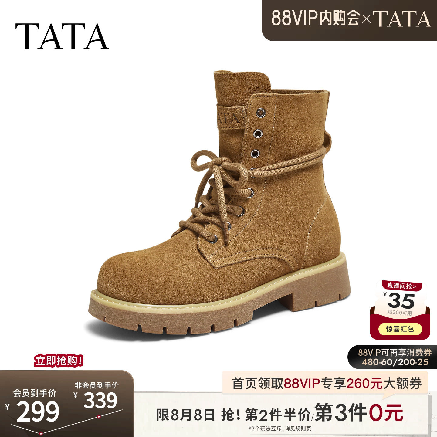 TATA他她马丁靴百搭冬季新款时装靴复古工装靴时尚短靴CF503DZ5