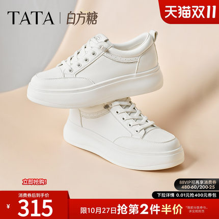 TATA他她白方糖女鞋2026秋季板鞋百搭鞋子厚底通勤小白鞋CLK04CM6