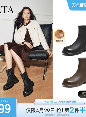 TATA他她靴子女2025加绒时装靴法式切尔西靴厚底复古短靴CE701DZ5