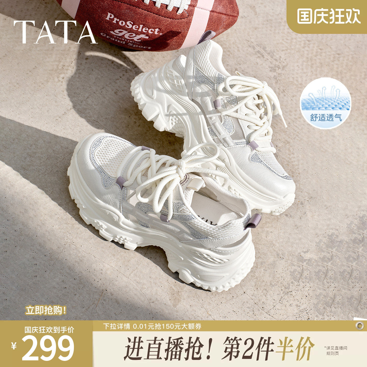 TATA他她女鞋2026夏季新款网面运动鞋休闲百搭透气老爹鞋CY223BM6图片