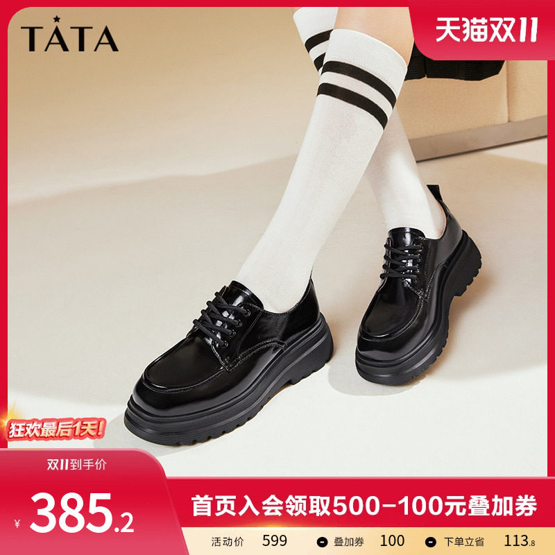 Tata他她英伦风厚底轻心小皮鞋简约马丁单鞋女2023冬新款WIZ09CM3属于什么档次？