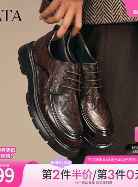 TATA他她男鞋商务休闲皮鞋厚底真皮高帮正装鞋2025冬新款OFM01DM5