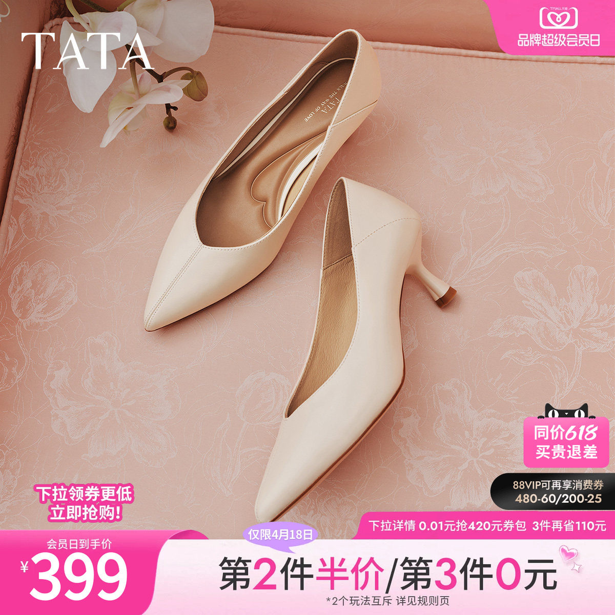 TATA他她猫跟高跟鞋女中跟羊皮高跟鞋女尖头单鞋2026新款7QTA7AQ6