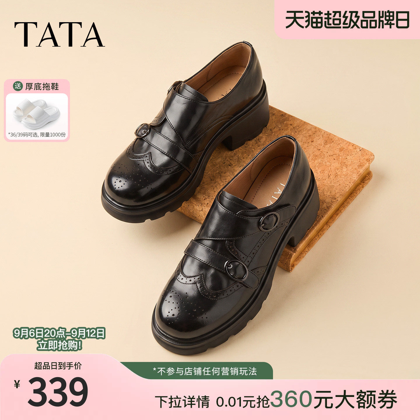 TATA他她厚底乐福鞋黑色圆头布洛克小皮鞋粗跟孟克鞋秋款E8G01CM6图片
