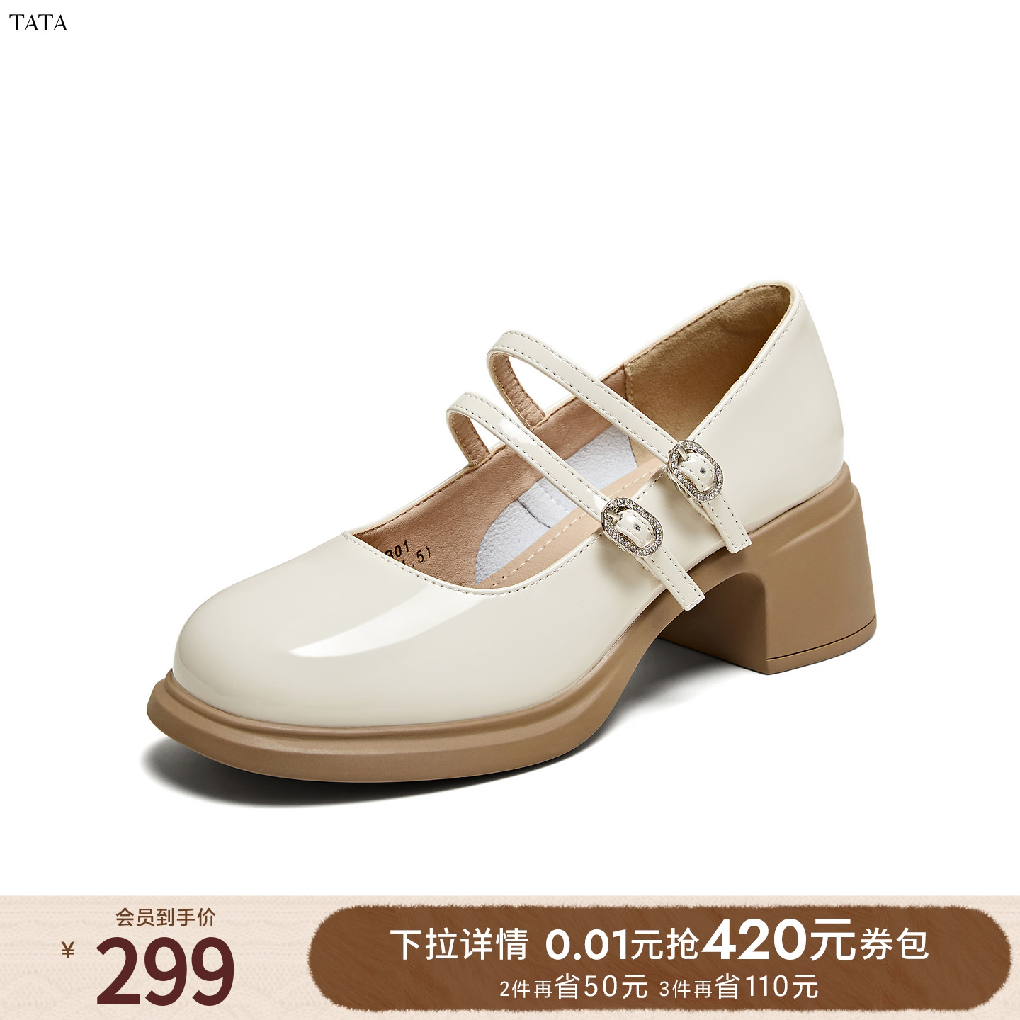 甜美舒适百搭玛丽珍鞋