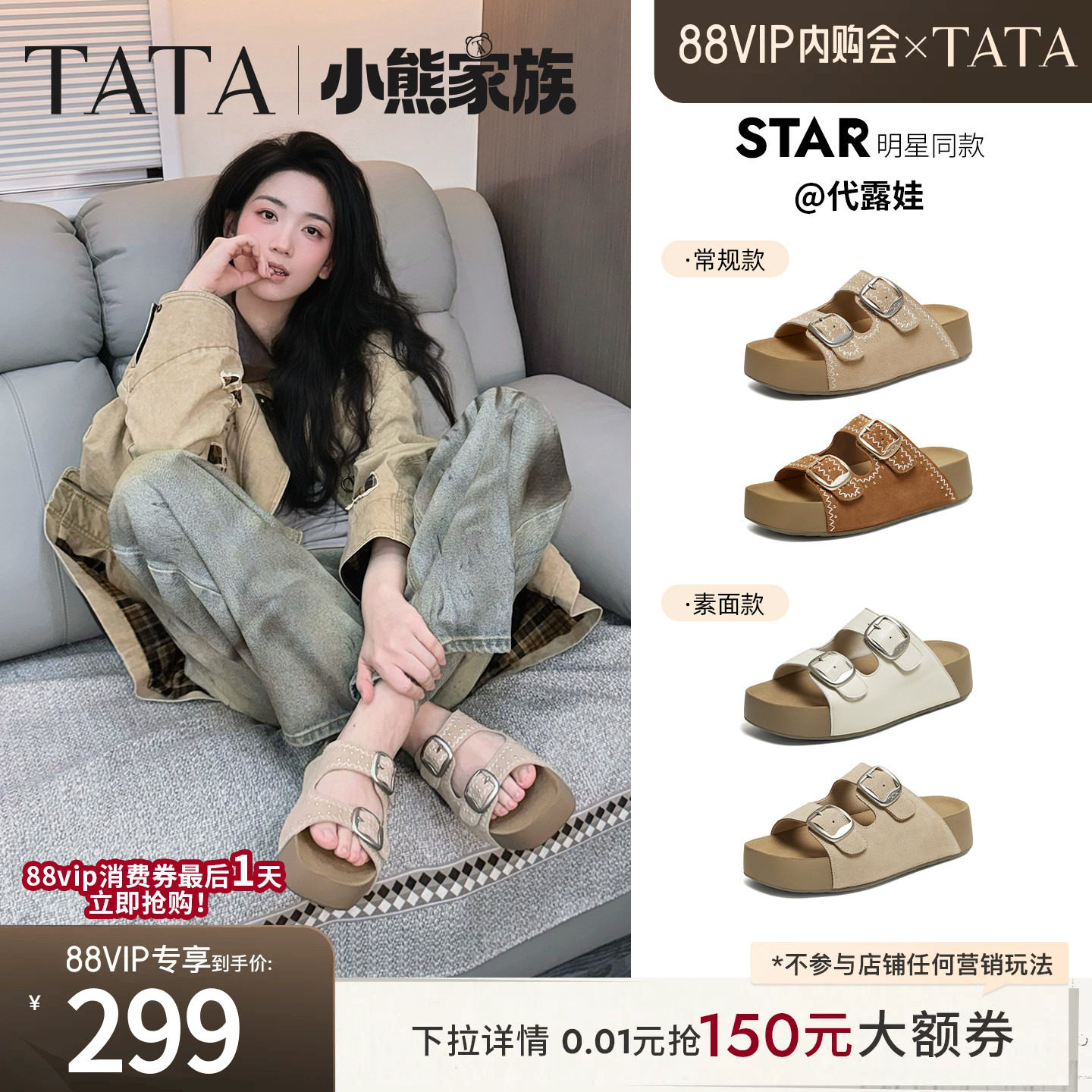 代露娃同款TATA他她女鞋夏季厚底勃肯鞋百搭外穿休闲拖鞋43P01BT6