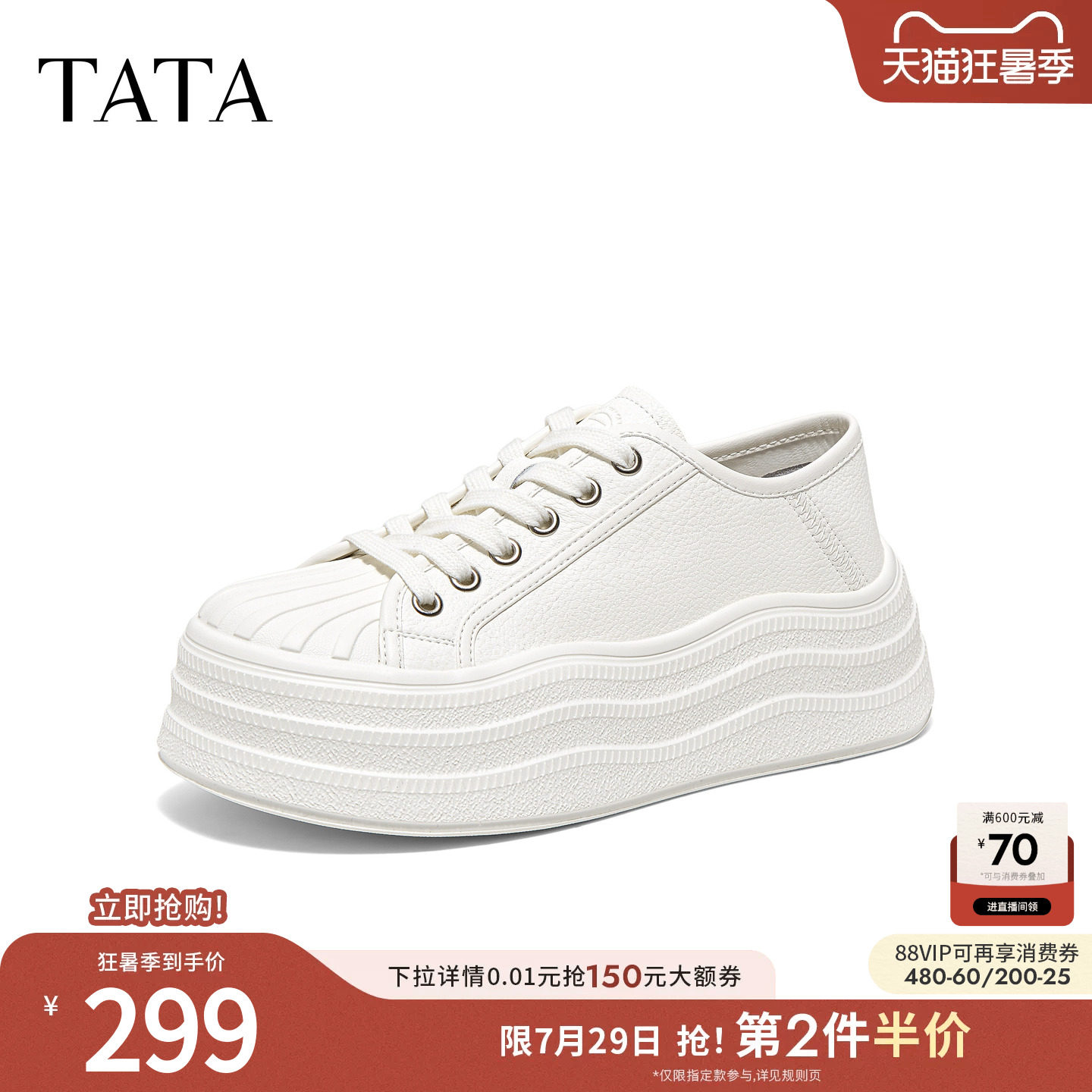 TATA他她女鞋2026秋季新款小白鞋厚底经典百搭休闲板鞋GZ701CM6