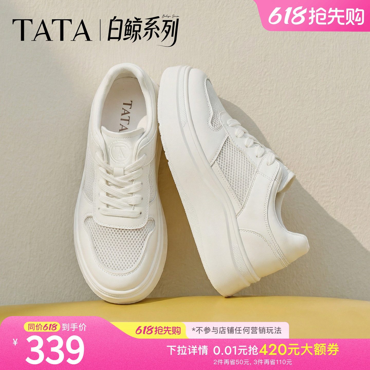 TATA他她女鞋夏季款网面小白鞋时尚休闲百搭厚底透气板鞋G4J01BM6