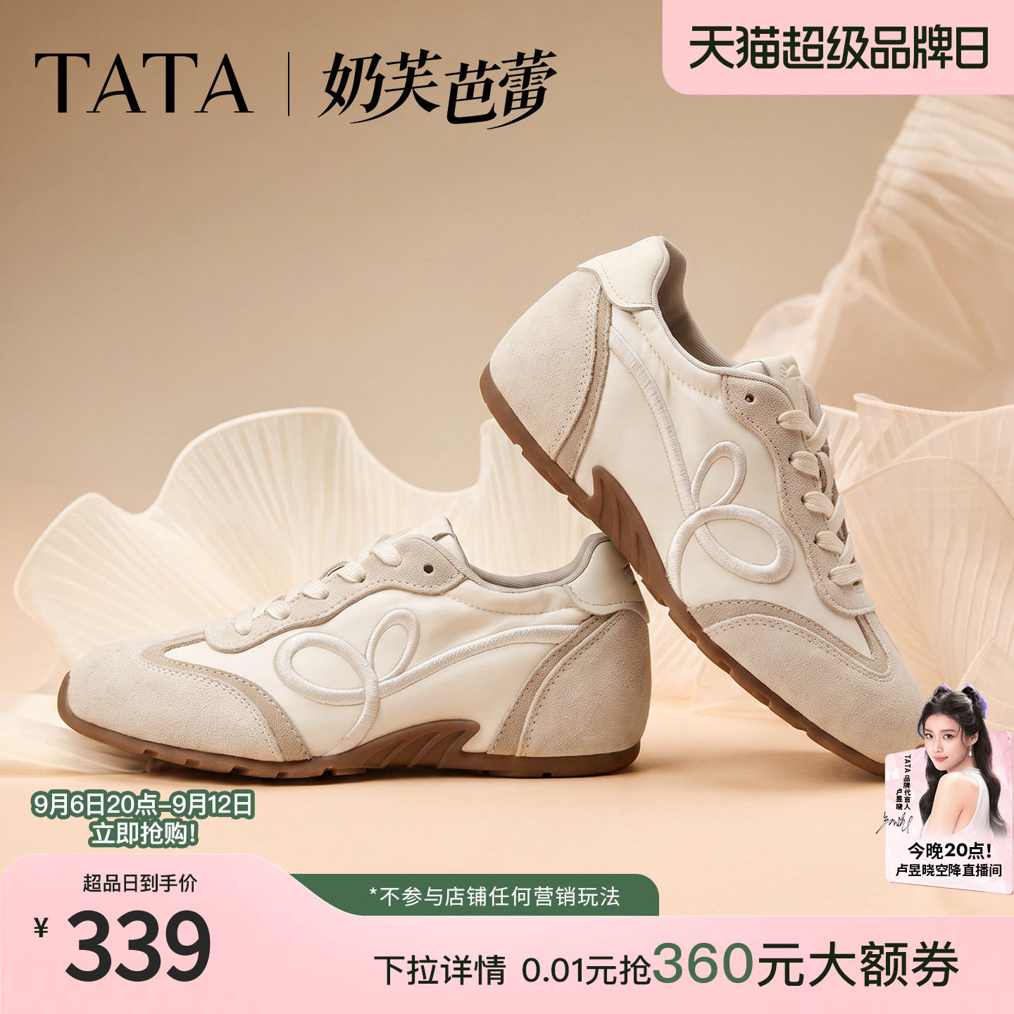 TATA他她奶芙芭蕾德训鞋女内增高运动阿甘鞋2026秋季复古鞋CSQ03