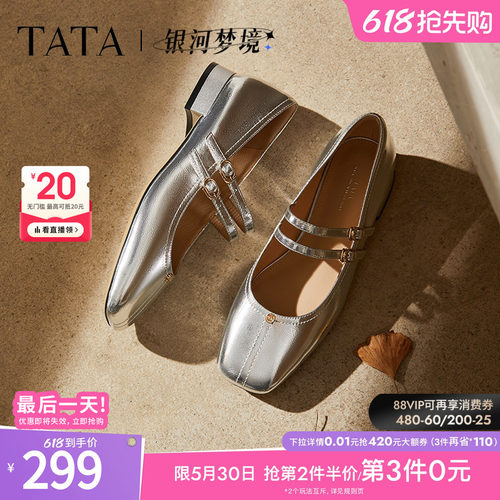 时尚女气质玛丽珍