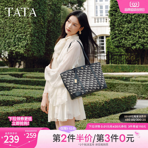 Tata百搭通勤单肩托特包