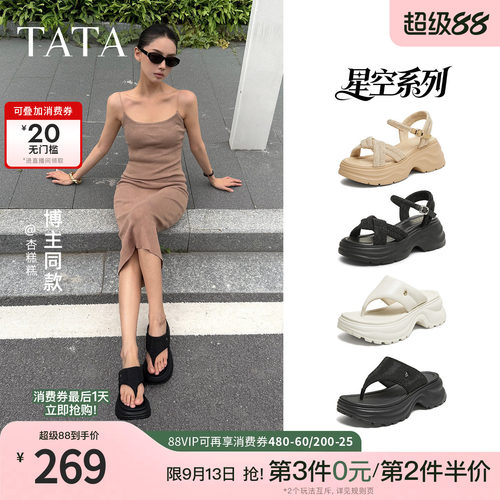 简约百搭时尚休闲女凉鞋