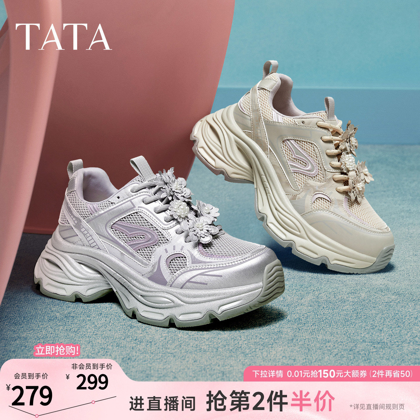 TATA他她女鞋2026春季新款时尚休闲百搭老爹鞋厚底运动鞋CHM01AM6