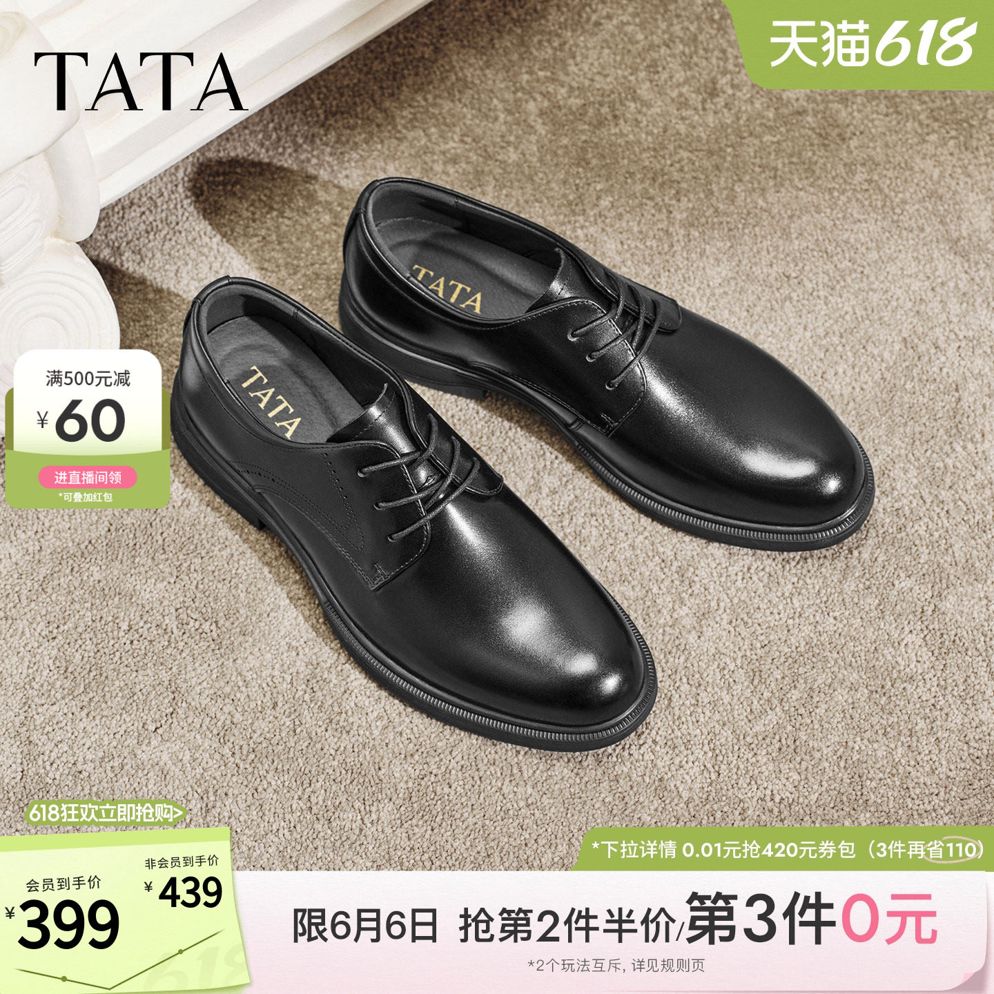TATA他她男鞋2026春商场同款纯色舒适百搭正装皮鞋新款OFW01AM6