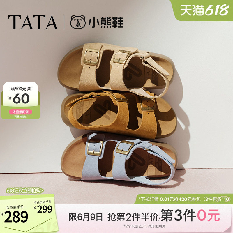 TATA他她棕色勃肯鞋女厚底沙滩凉鞋女通勤运动凉鞋夏新款4QY04BL5