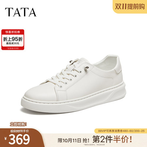 TATA他她男鞋2026秋季厚底白色板鞋透气防滑耐磨百搭鞋子PHT03CM6