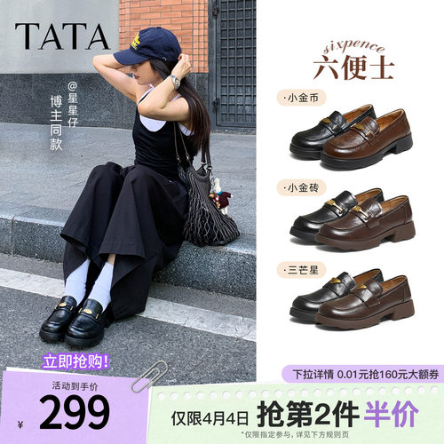 时尚休闲女乐福鞋